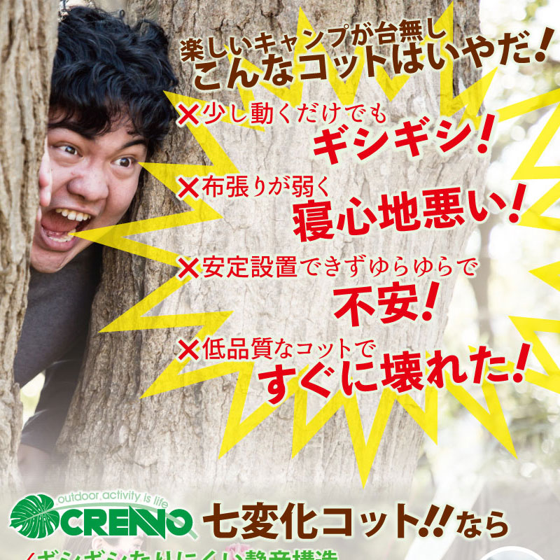 ハイコット ローコット ベッド ハンモック リクライニング 