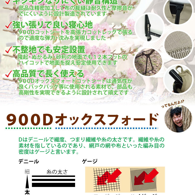 ハイコット ローコット ベッド ハンモック リクライニング 