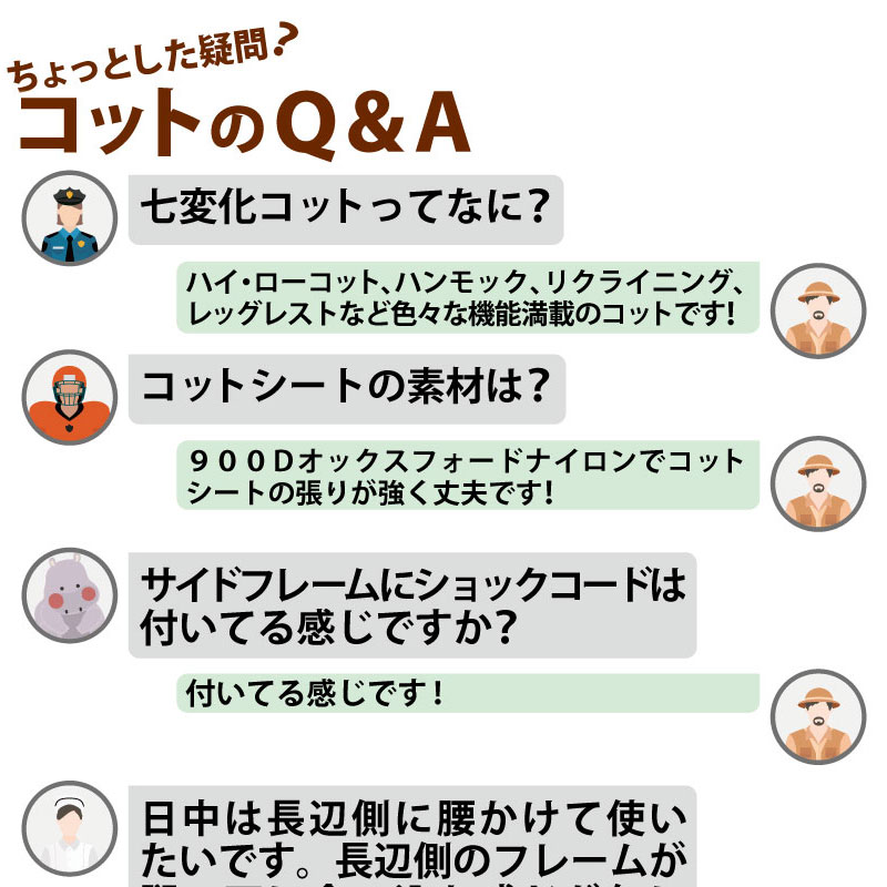 ハイコット ローコット ベッド ハンモック リクライニング 