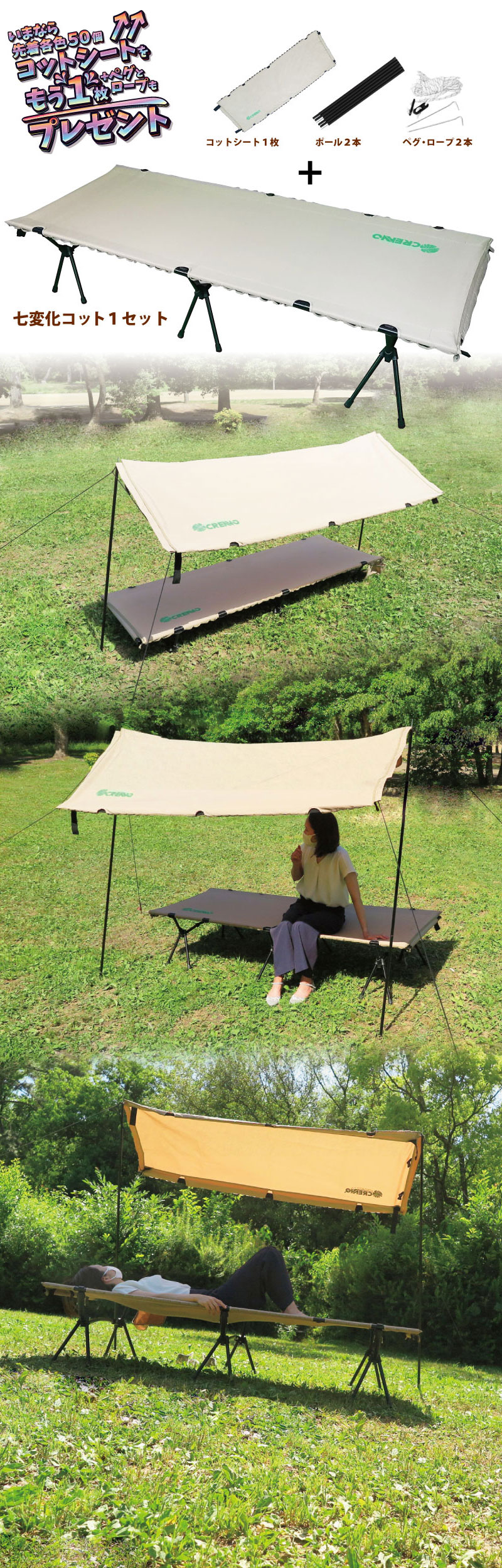 ハイコット ローコット ベッド ハンモック リクライニング 