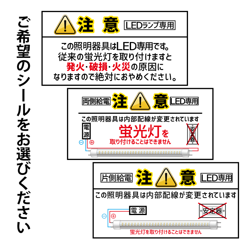 直結工事表示用全天候型ラベルシール