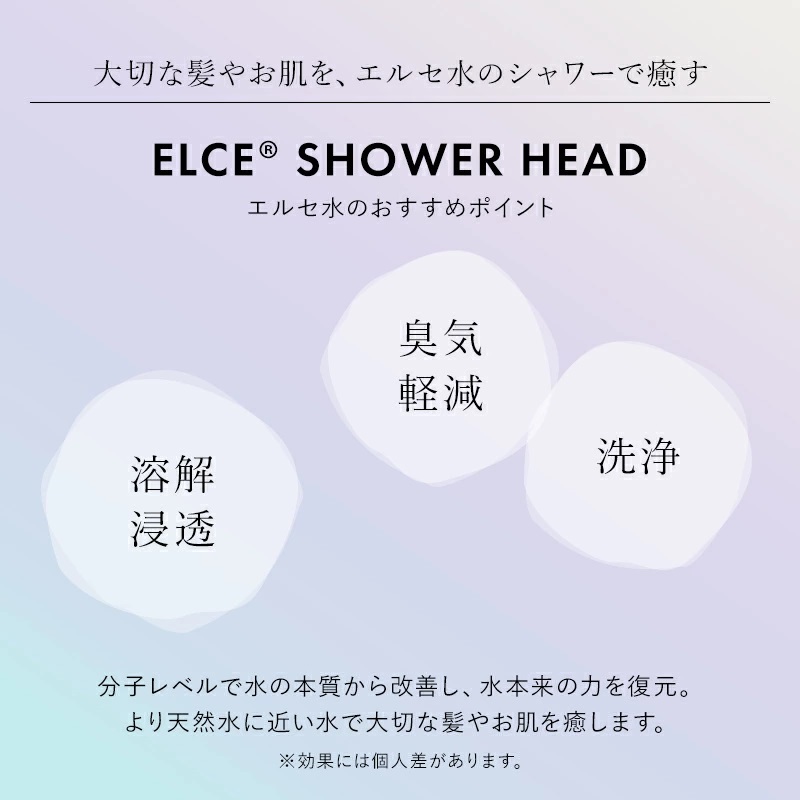 数量限定】２０２２年製エルセシャワーヘッド SHA-01型 ひなた 満潮の塩石鹸 ほおり ミストスプレーボトル ３点セット クリア（パール） 送料無料  : cr-elce-sha-01-s : クリエーボ - 通販 - Yahoo!ショッピング