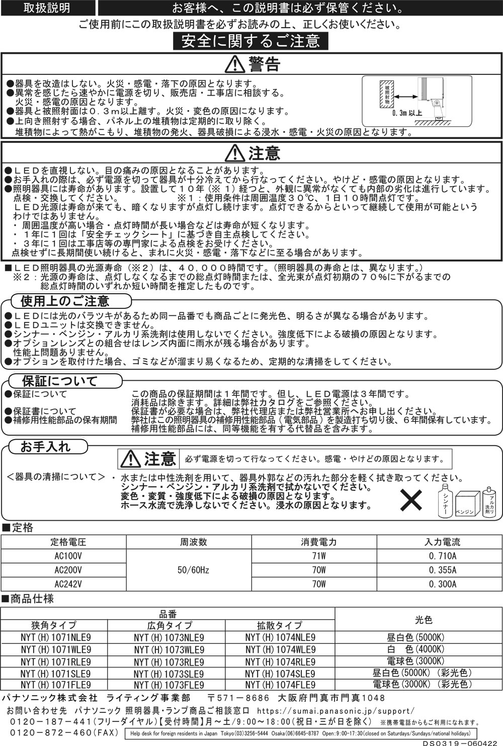 NYT1073NLE9 パナソニック 天井直付型・壁直付型・据置取付型 LED（昼