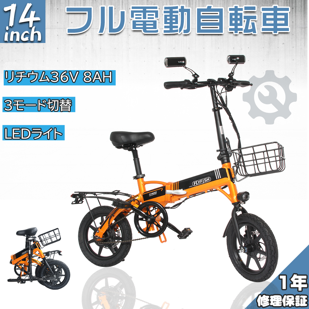 AirBike 電動自転車 要モーター修理