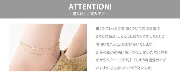 Cream dot. 【全品送料無料⇒7月15日23：59迄】アンクレット