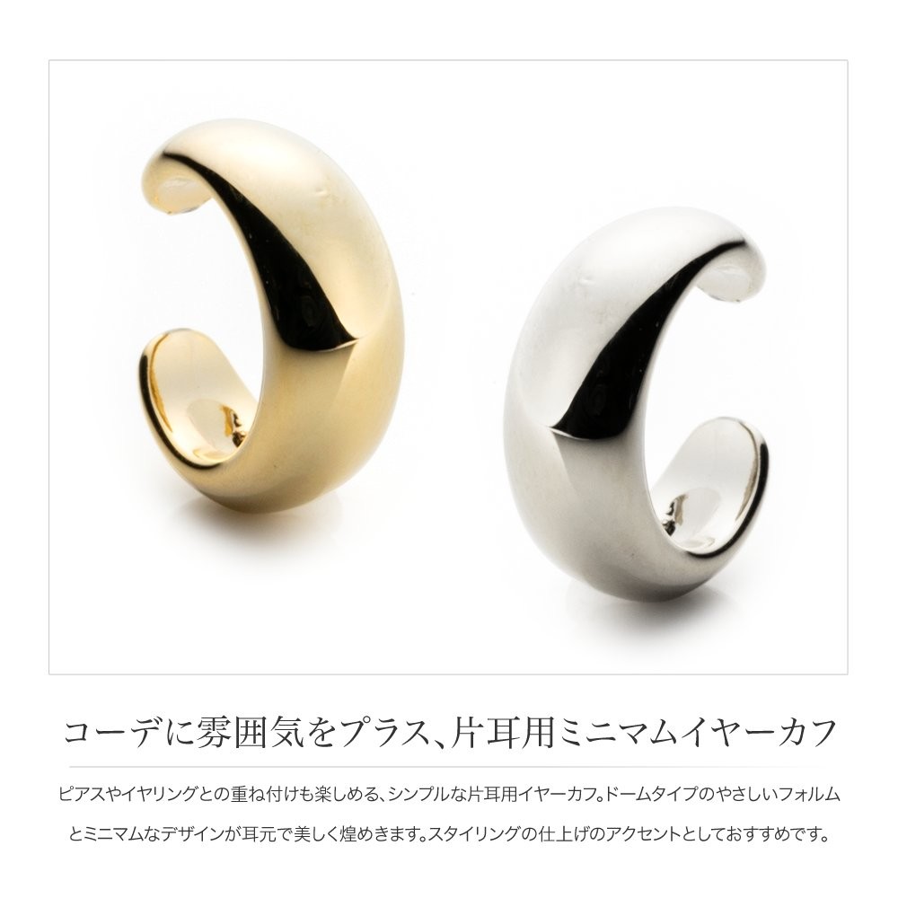 Cream dot. イヤーカフス 18kコーティング イヤカフ イヤリング