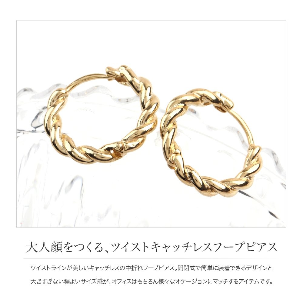 Cream dot. 【全品送料無料⇒9月7日23：59迄】ピアス フープ