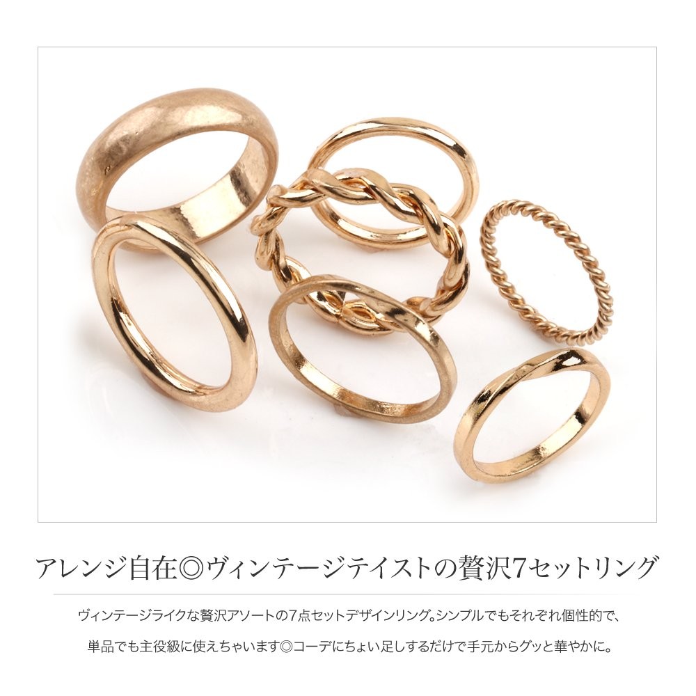 Cream dot.（クリームドット） 7点セット リング 指輪 レディース