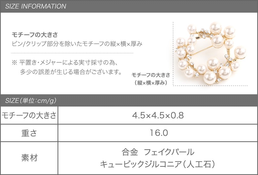 Cream dot. 【全品送料無料⇒4月27日23：59迄】ブローチ