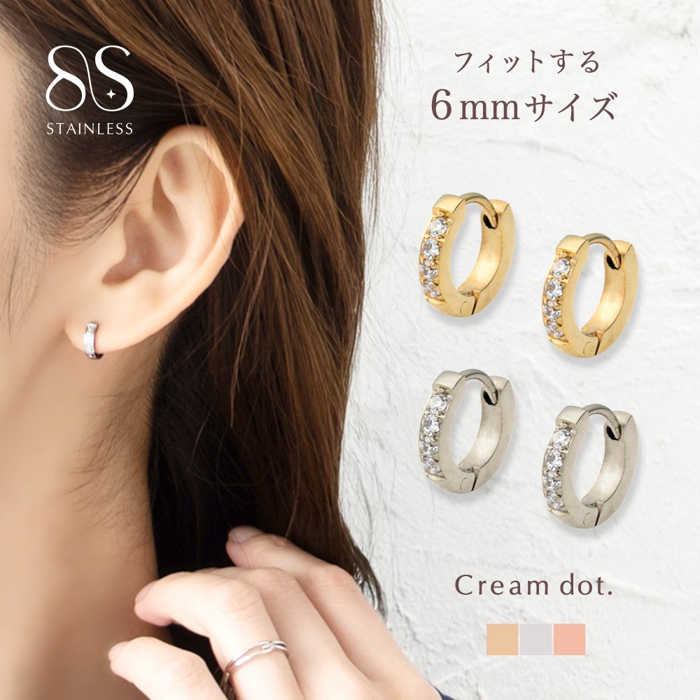 Cream dot.（クリームドット） サージカルステンレス ピアス 金属