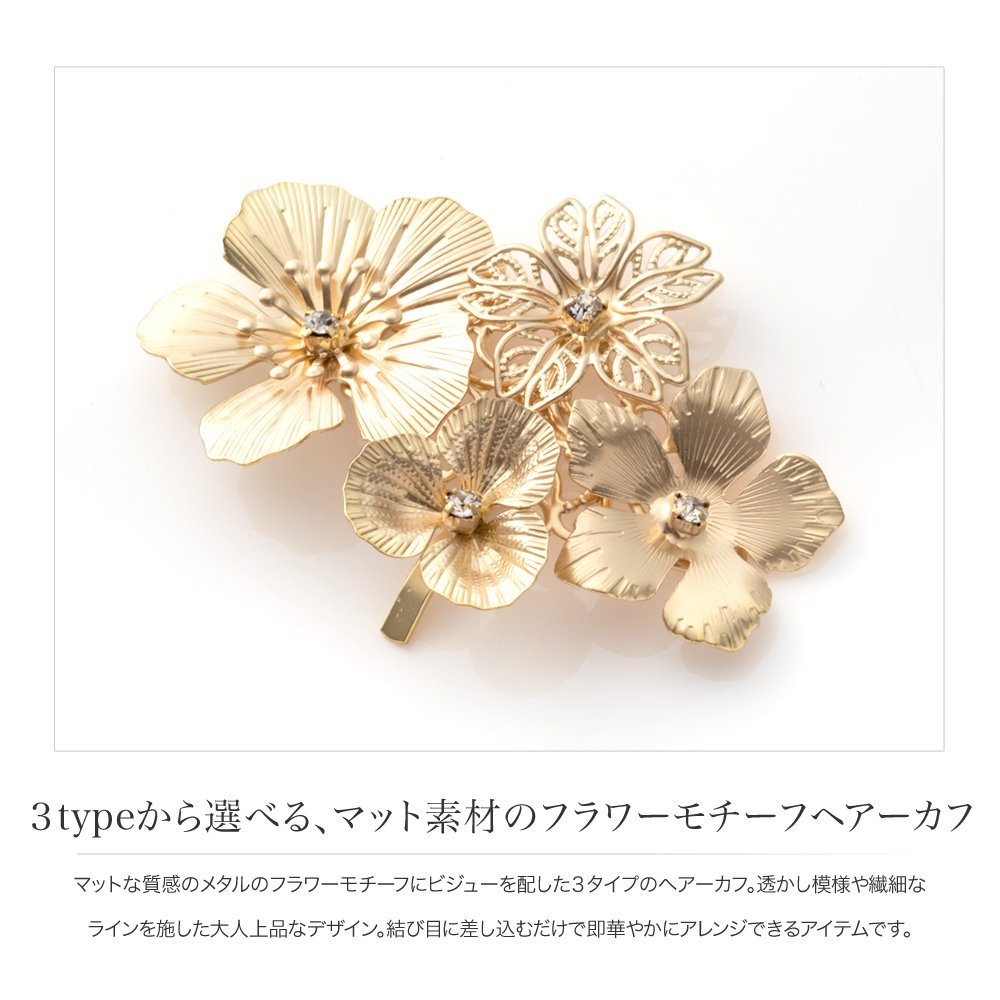 Cream dot. ポニーフック ヘアフック ヘアカフス ヘアゴム 花