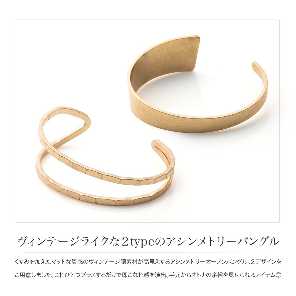 選べる2タイプ バングル 金属アレルギー ニッケルフリー 艶消し マット アシンメトリー アシメ ダブルライン 大人 ゆうパケットOK