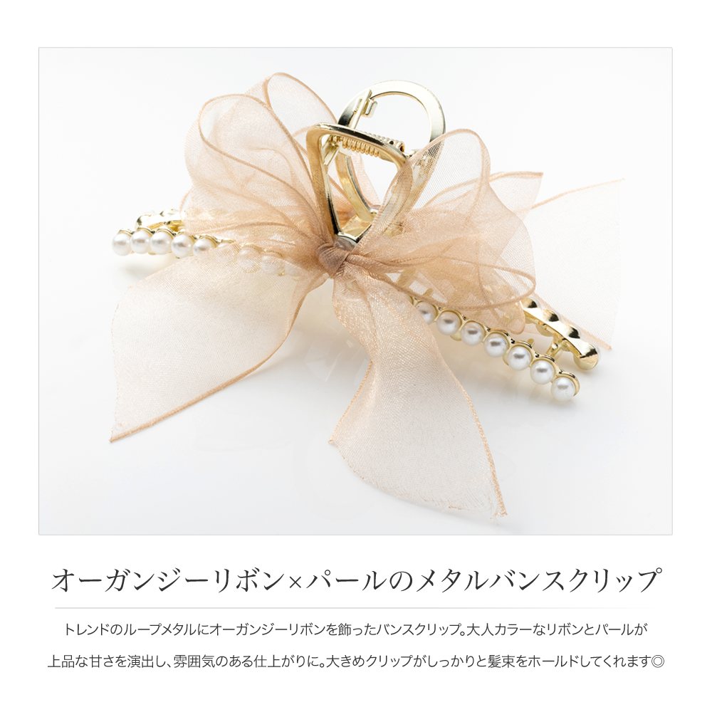 Cream dot. 【本日限定！全品10％OFFクーポン】バンスクリップ