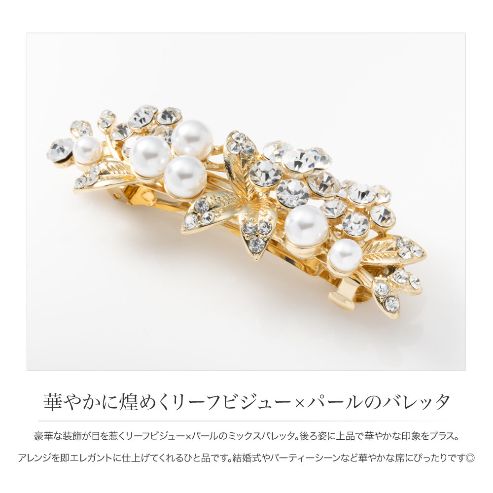Cream dot. 【本日限定！全品10％OFFクーポン】バレッタ ヘア
