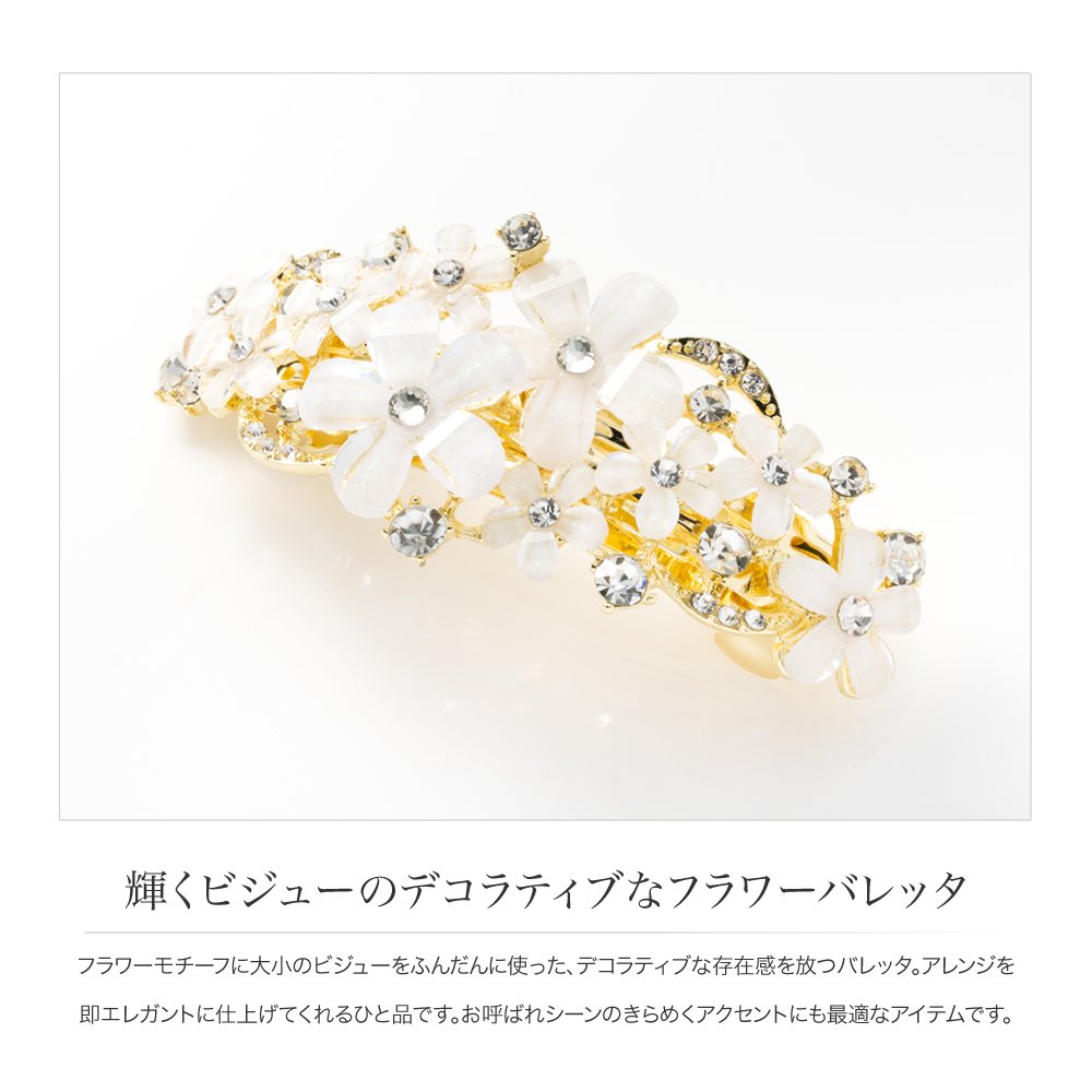 Cream dot. バレッタ ヘアクリップ ヘアアクセサリー 髪留め 花 Cream dot. バレッタ ヘアクリップ ヘアアクセサリー 髪留め 花
