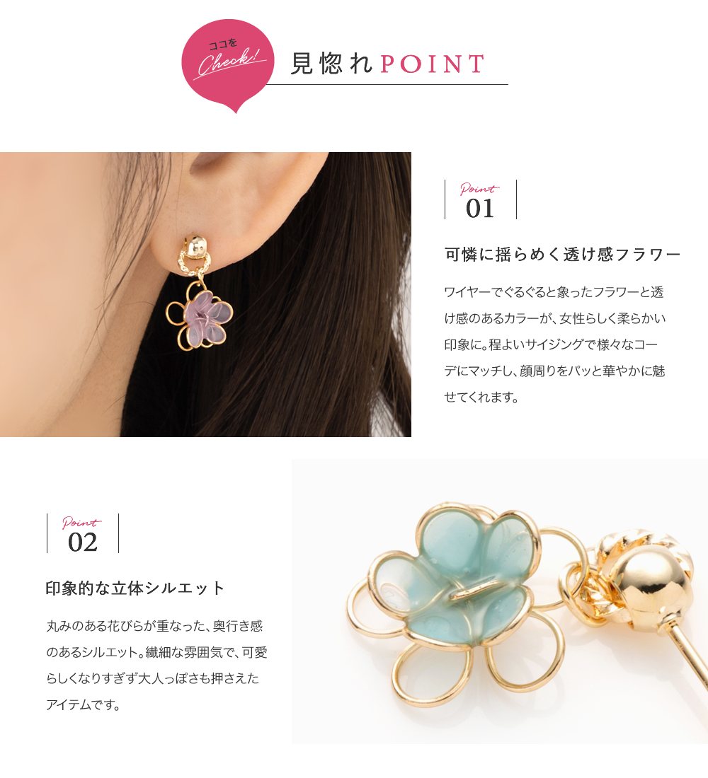 Cream dot. ピアス レディース 揺れる ワイヤーフラワー 可憐