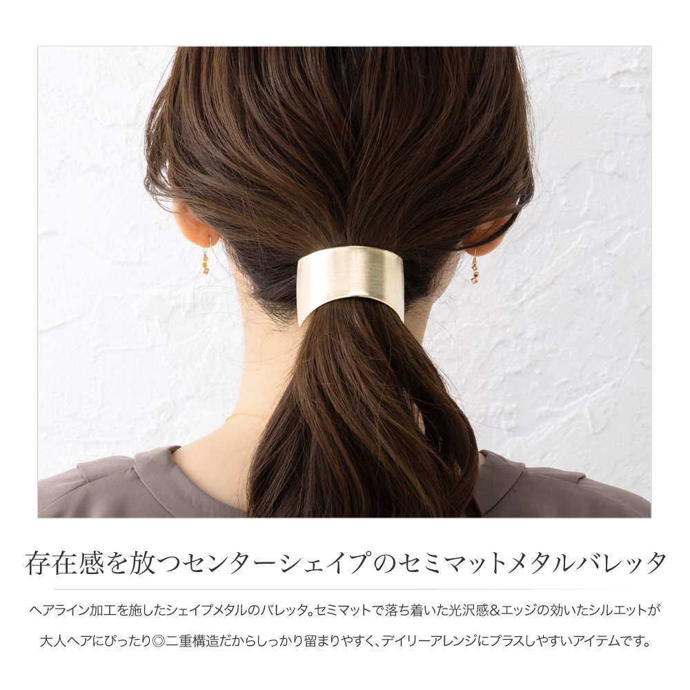 Amazon | ヘアバレッタ ヘアクリップ バレッタ 女性用サイド