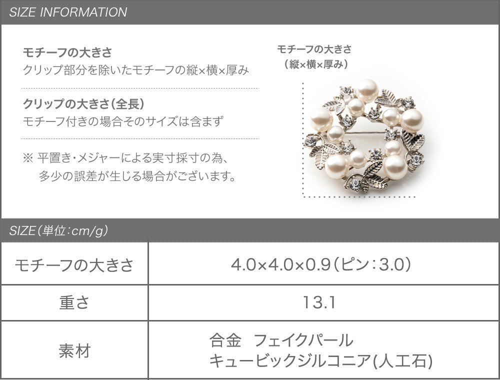 Cream dot. 【全品送料無料⇒4月27日23：59迄】ブローチ