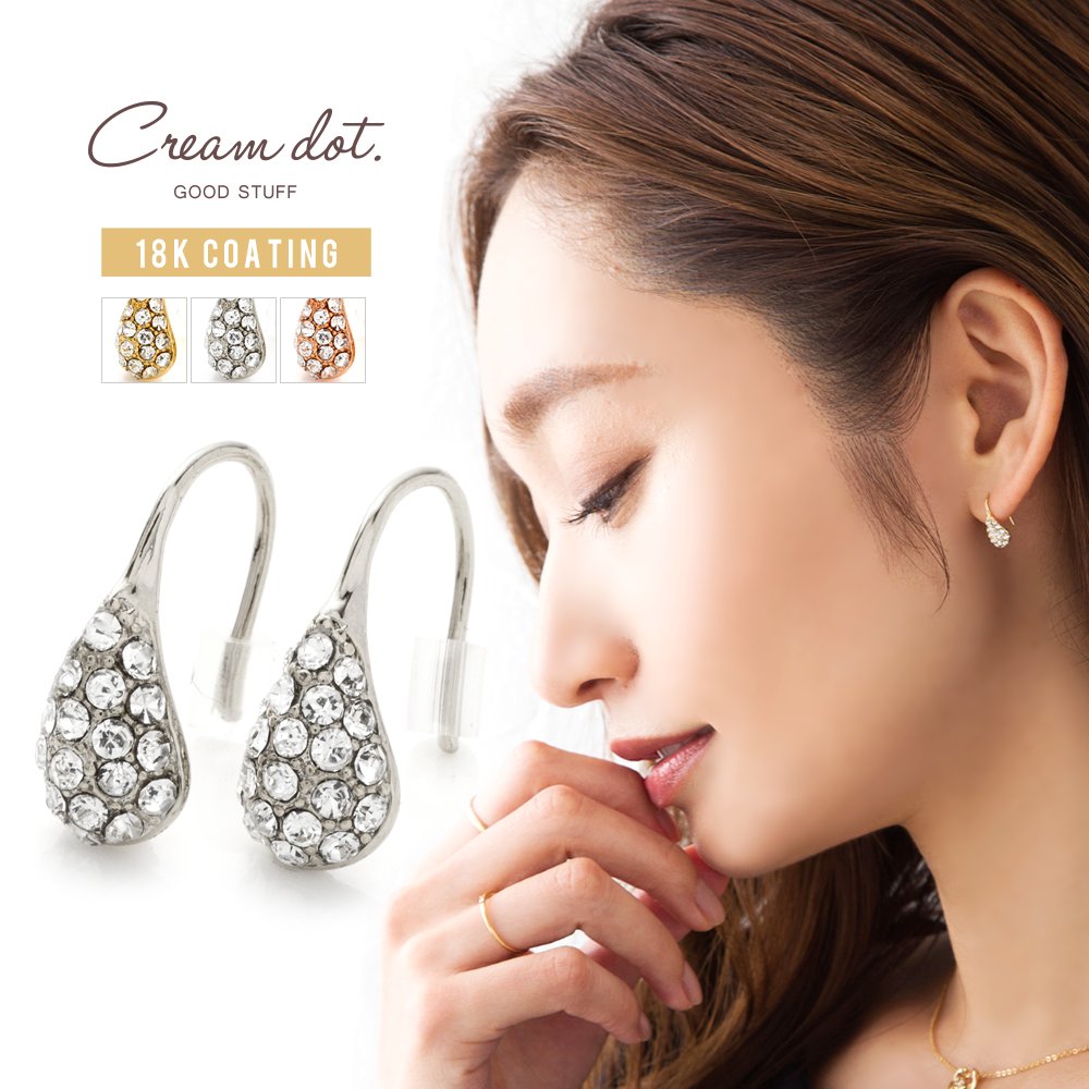 Cream dot.（クリームドット） 【最大30％OFF×全品送料無料】金属 