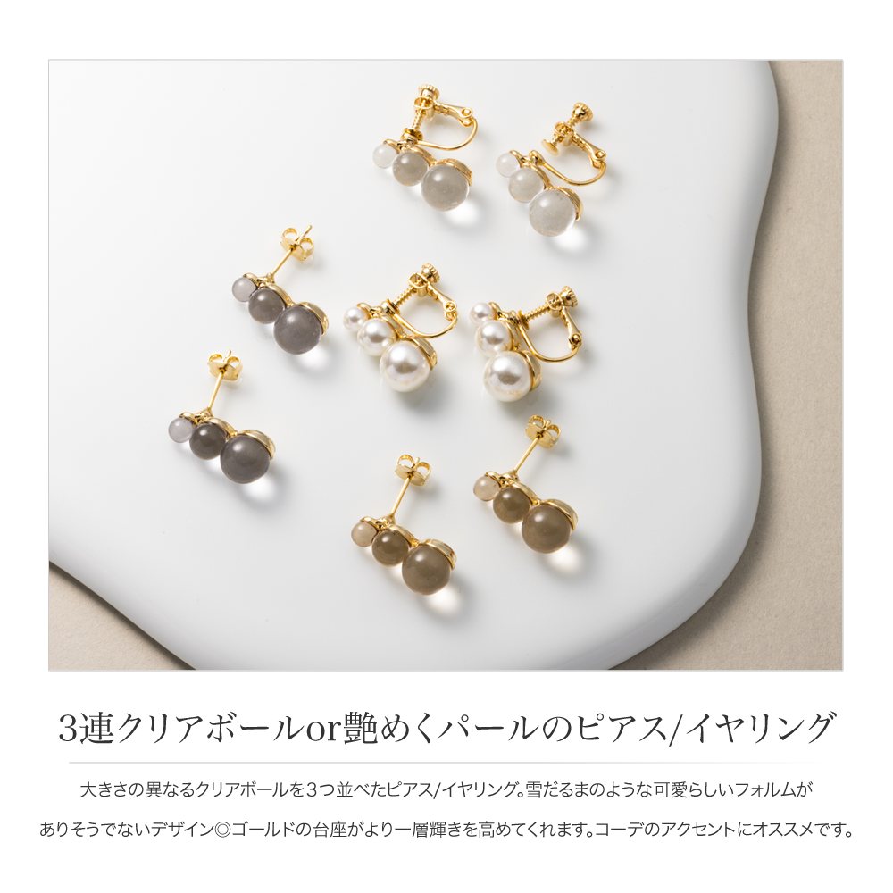 Cream dot. 選べる ピアス イヤリング 金属アレルギー ネジ式