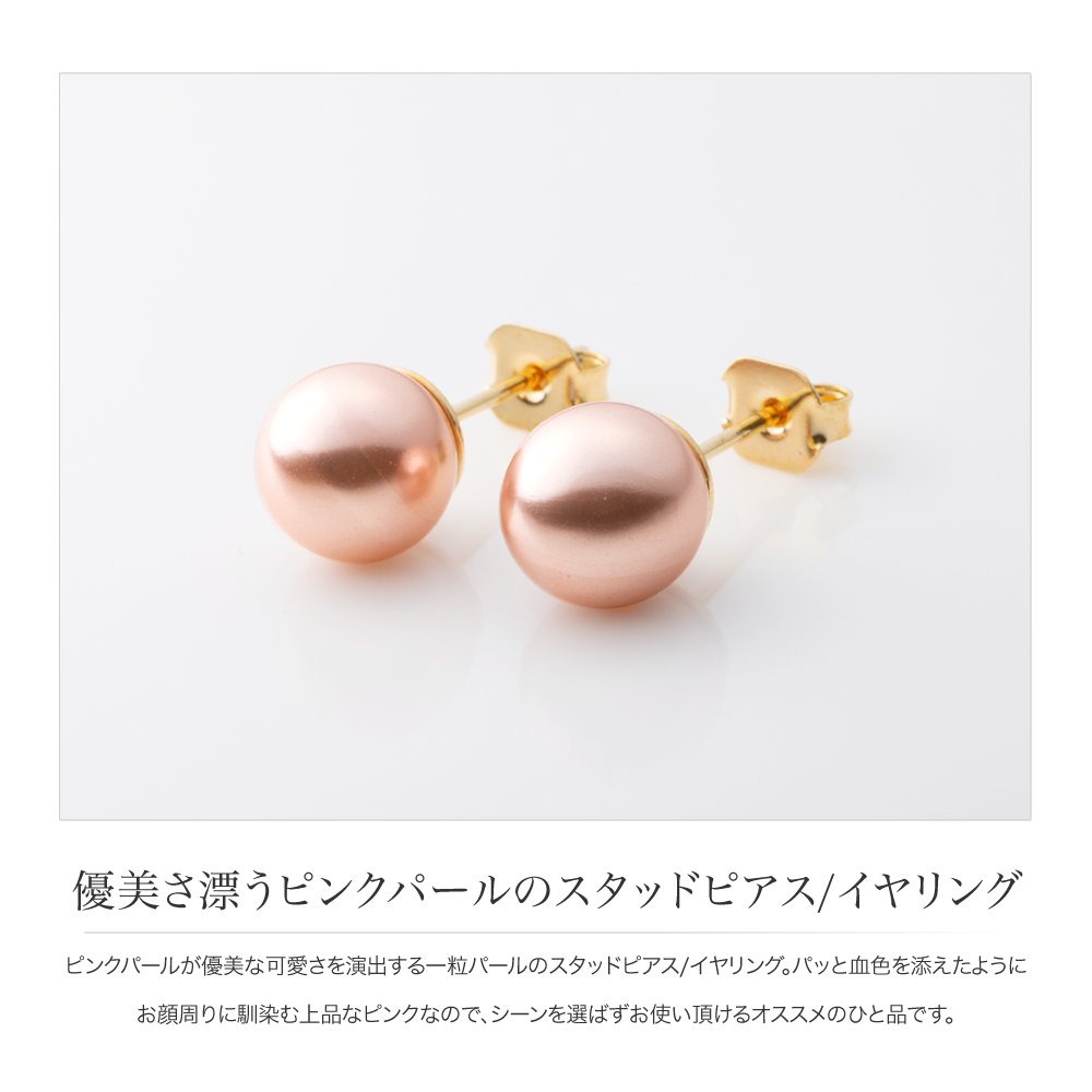 No.2147 ハンドメイドピアス　一粒ピアス　ピンクのイミテーションパール Cream dot.（クリームドット） 【最大30％OFF×全品送料無料】金属