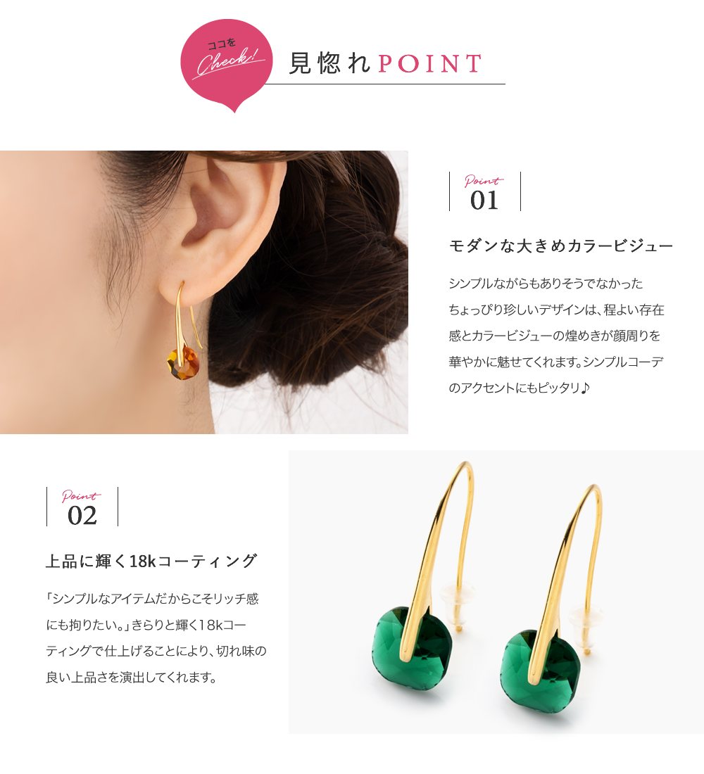 ピアス フックピアス 金属アレルギー ニッケルフリー 大きめ ガラス カラービジュー 多面カット 大人 ゴールド ゆうパケットOK  レディースアクセサリー