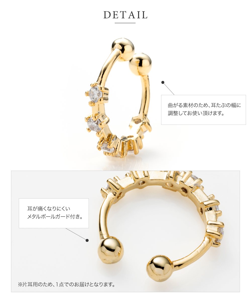 イヤーカフ 金属アレルギー ニッケルフリー 18kコーティング イヤリング 片耳用 キュービックジルコニア ビジュー ゆうパケットOK outlet