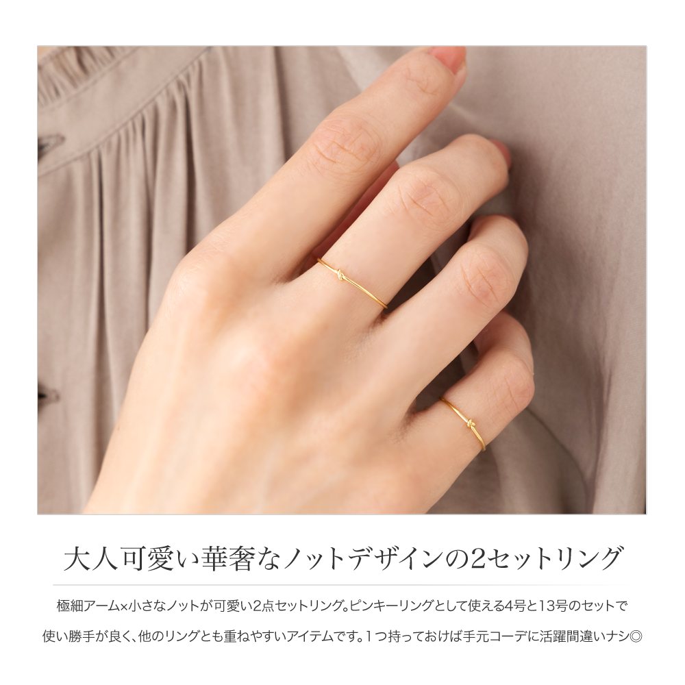 Cream dot. 2点セット リング 指輪 金属アレルギー セットリング