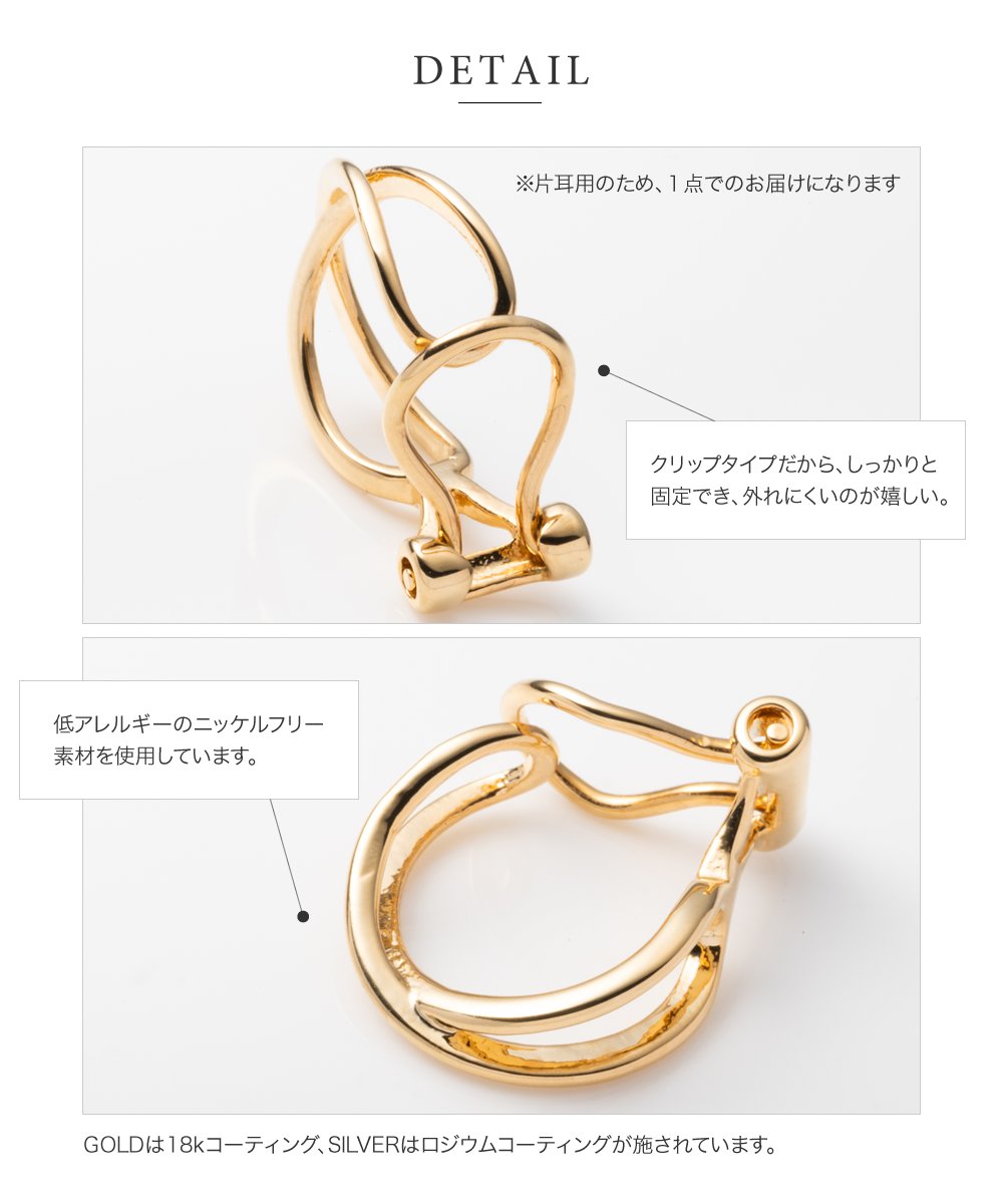 Cream dot. イヤーカフ 金属アレルギー ニッケルフリー 18k