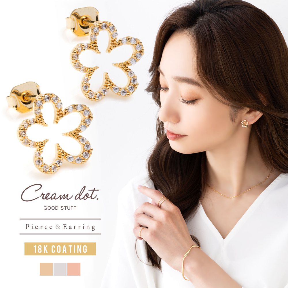 Cream dot.（クリームドット） 金属アレルギー対応 選べる ピアス