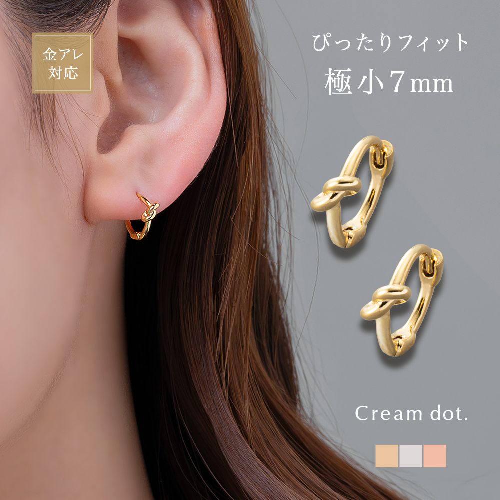 Cream dot.（クリームドット） 【最大30％OFF×全品送料無料】金属