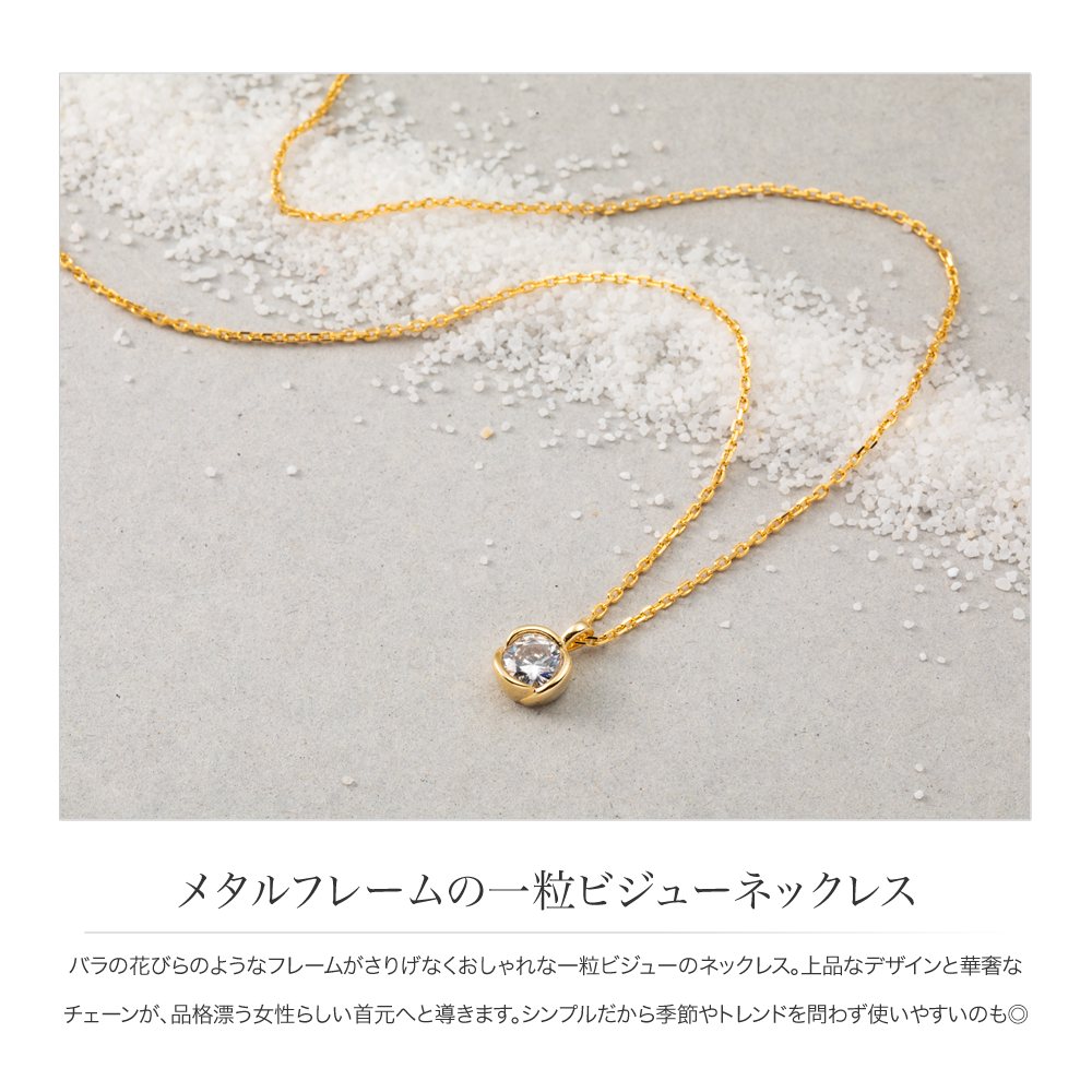 ネックレス 金属アレルギー ニッケルフリー 18kコーティング 一粒ビジュー 花びら 大人 上品 エレガント 華奢 ゆうパケット送料無料  PkRaEnwq6m, 腕時計、アクセサリー - centralcampo.com.br