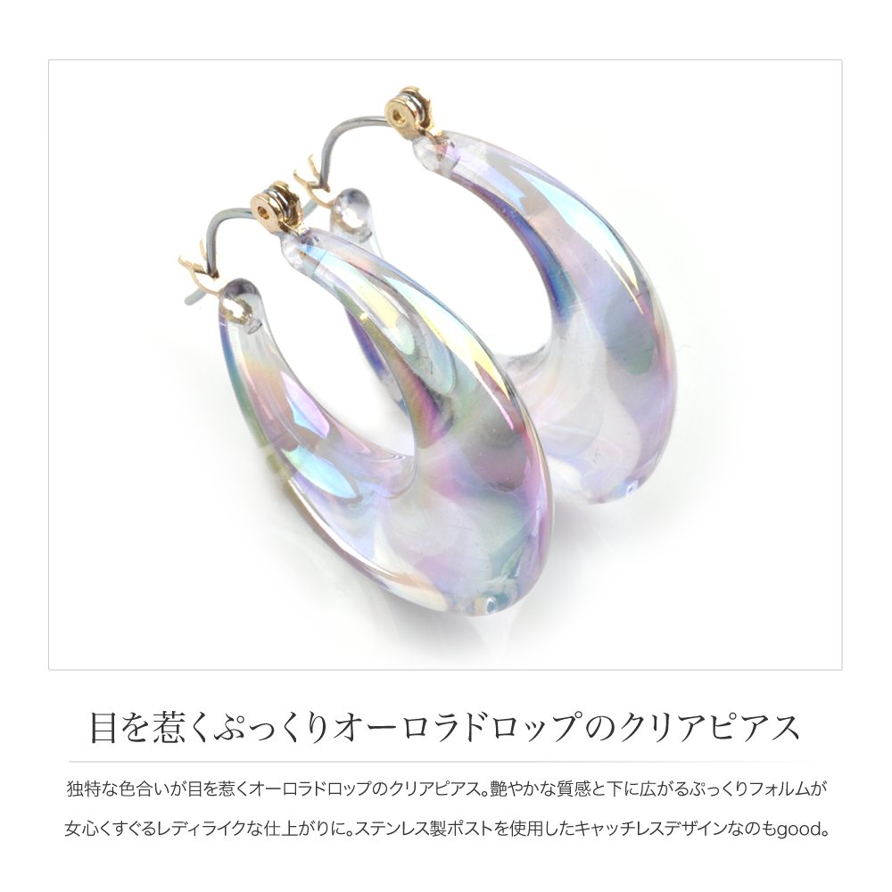 大ぶりピアス♥︎ ステンレス銅ピンポストピアス ハンドメイドピアス Cream dot. ピアス 金属アレルギー ステンレス製ポスト クリア