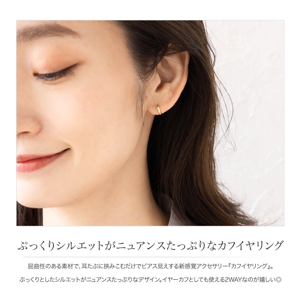 Cream dot.（クリームドット） カフイヤリング 18kコーティング ノン