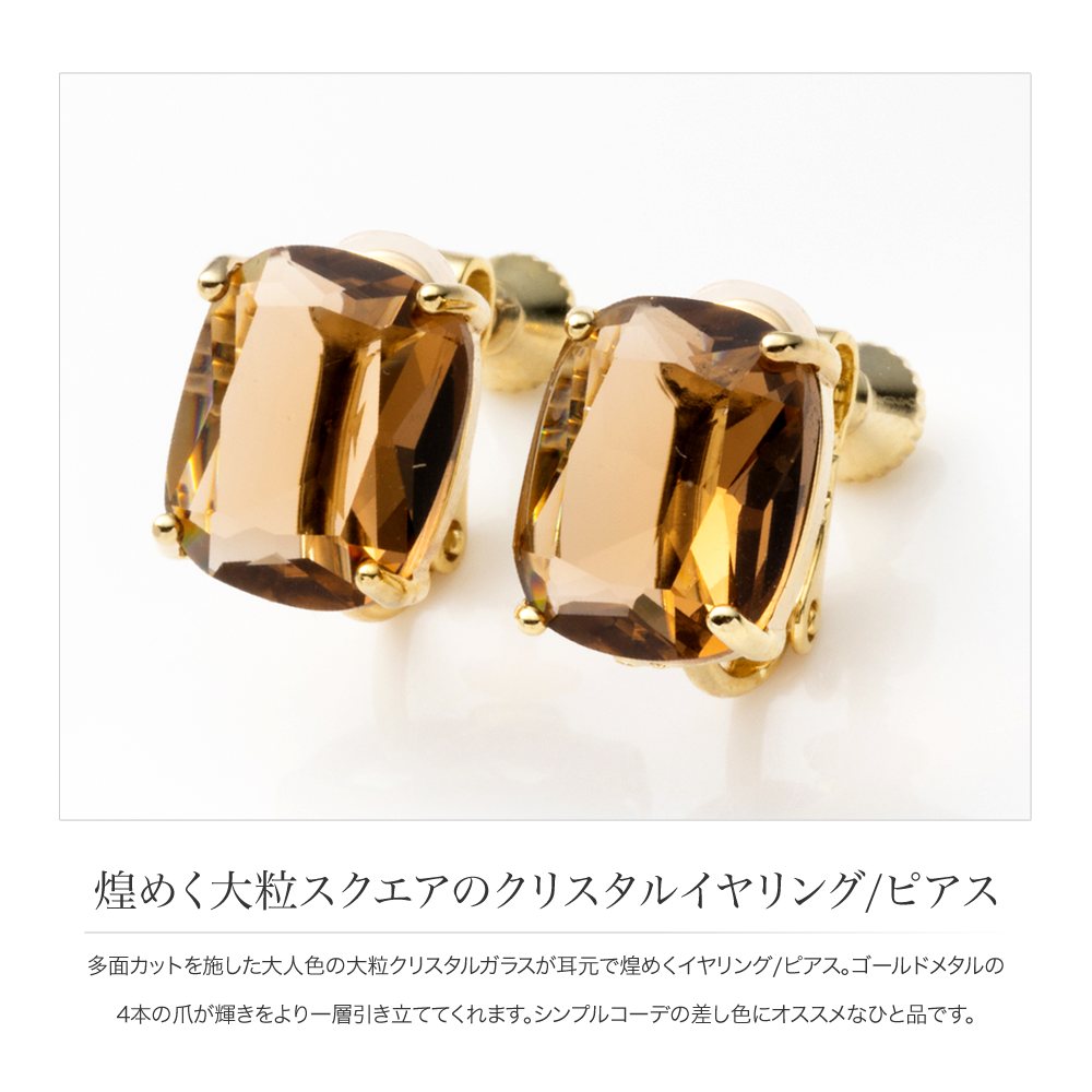 Cream dot. 選べる イヤリング ピアス レディース シリコン