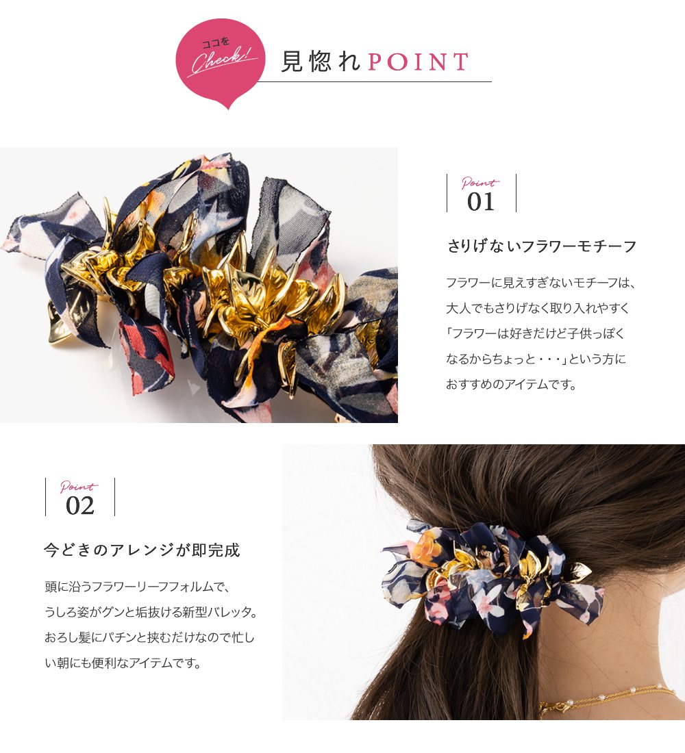 全品送料無料⇒4月7日23：59迄】バレッタ ヘアクリップ 大きめ ヘア