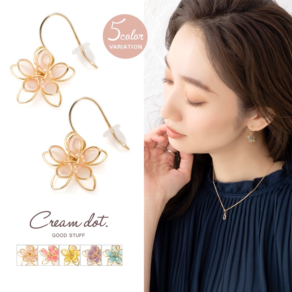 Cream dot. 【全品送料無料⇒7月15日23：59迄】ピアス フック