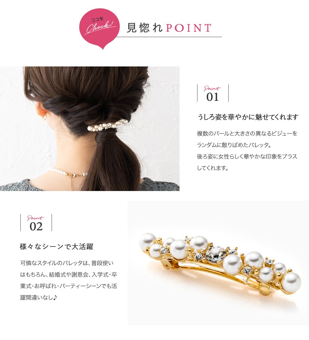 バレッタ ヘアクリップ ヘアアクセサリー 髪留め パール