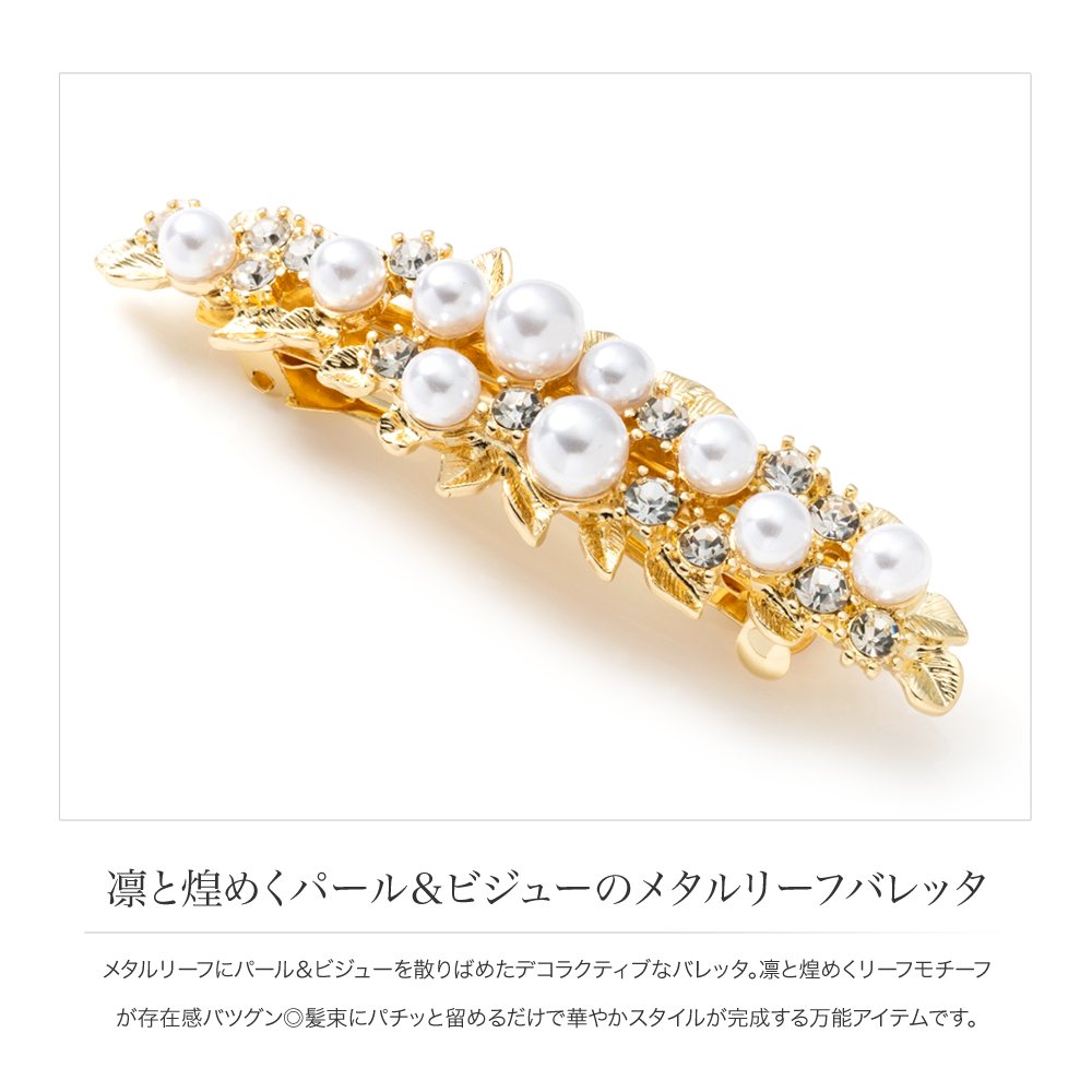 Cream dot. 【全品送料無料⇒9月7日23：59迄】バレッタ ヘア