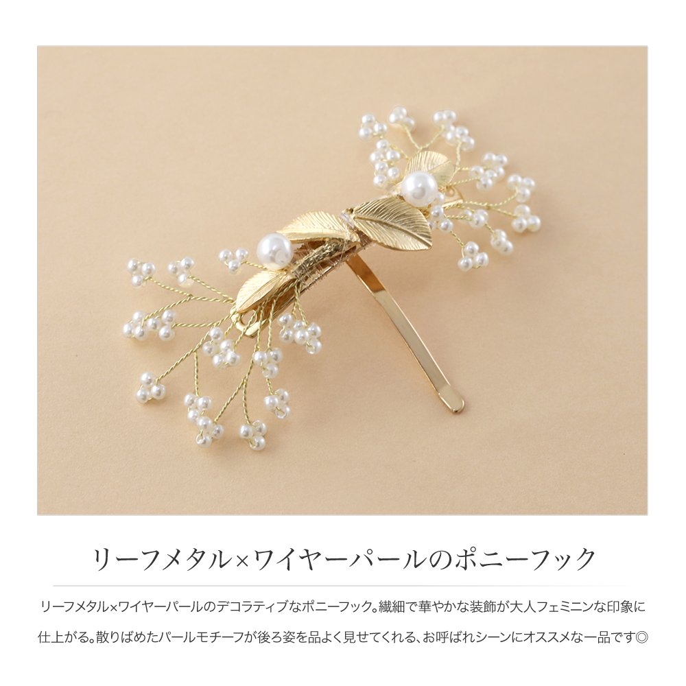 くぅさま専用　ポニーフック〈Bouquet・蝋梅・盛り〉 くぅさま専用 ポニーフック〈Bouquet・蝋梅・盛り〉新品