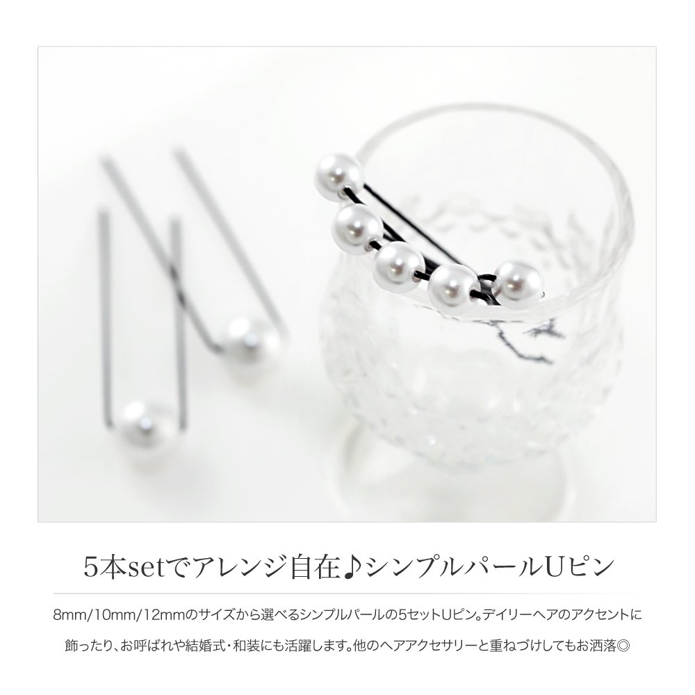 Cream dot. 【本日限定!全品10%OFFクーポン】5本セット Uピン Cream dot. 【本日限定!全品10%OFFクーポン】5本セット Uピン