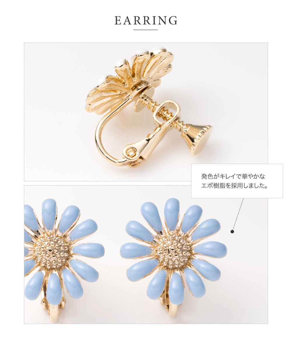 Cream dot. 選べる ピアス イヤリング レディース 花 デイジー