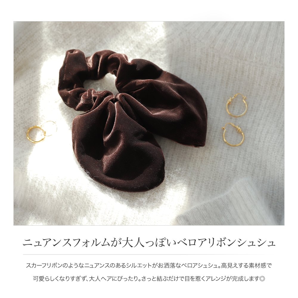 Cream dot. シュシュ ヘアゴム ベロア ベルベット リボン