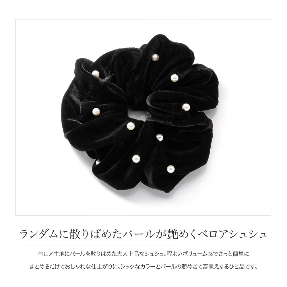 Cream dot.（クリームドット） シュシュ ヘアゴム ベロア ベルベット