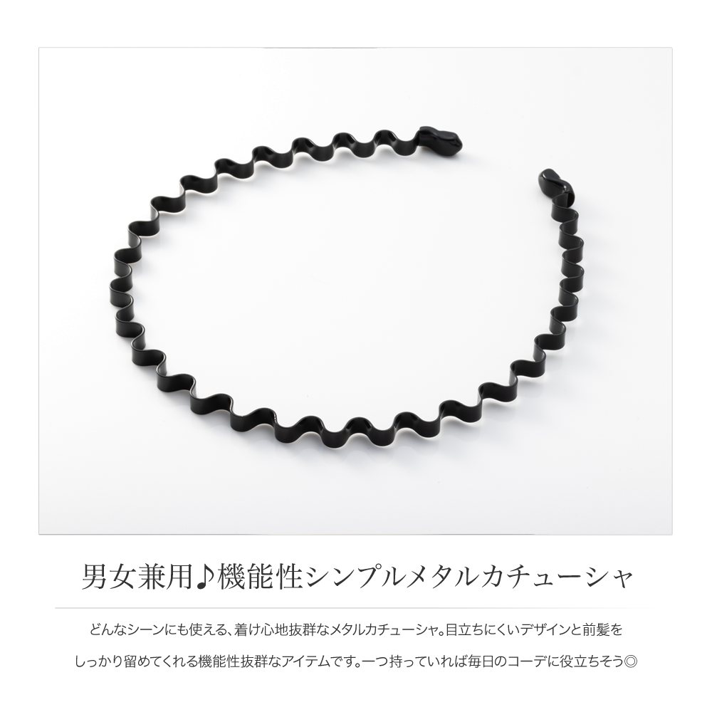 Cream dot.（クリームドット） カチューシャ 大人 ヘアバンド メンズ