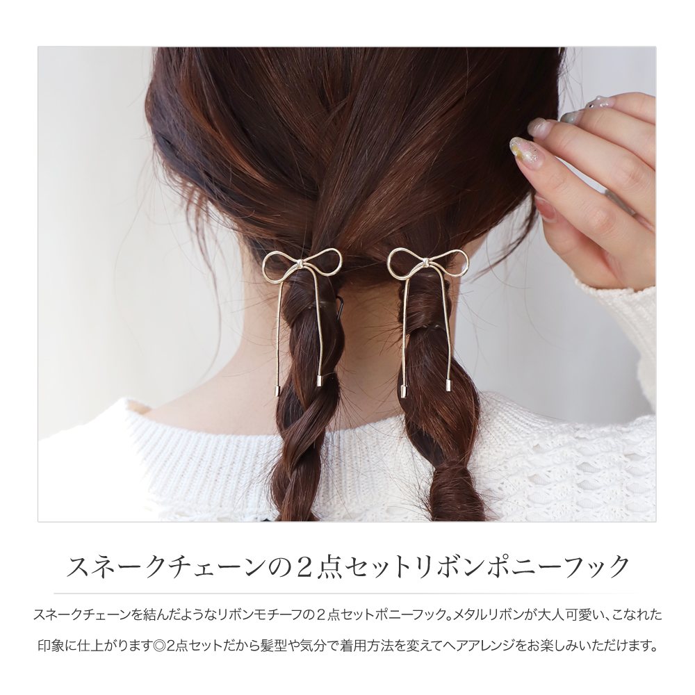 Cream dot. 【本日限定！全品10％OFFクーポン】2点セット ポニー