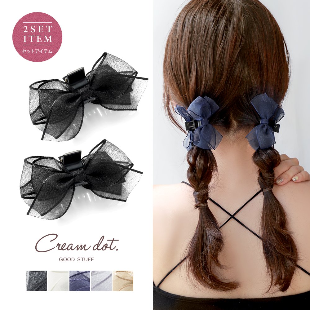 リボンのヘアクリップ２つ ヘアピン2個セット リボン ヘアアクセサリー[品番：JRKW0002655