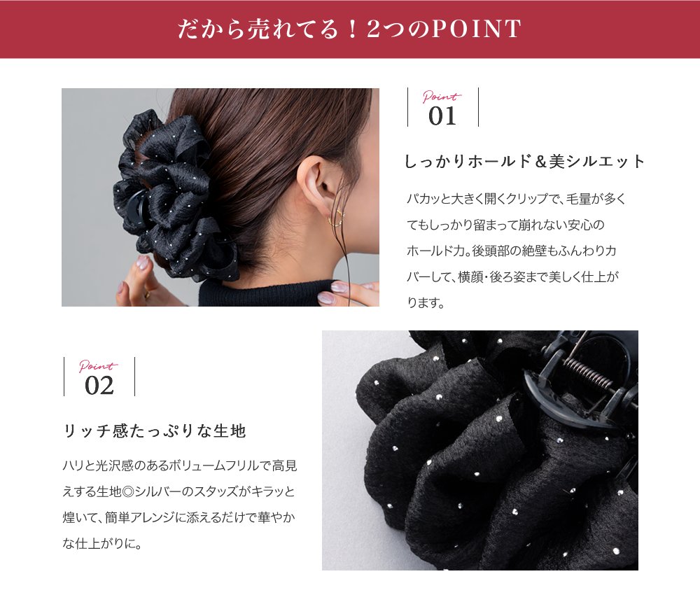 Cream dot.（クリームドット） バンスクリップ ヘアクリップ シフォン