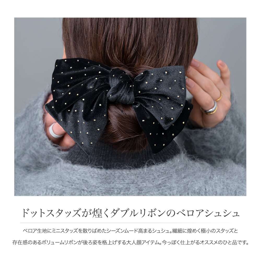 Cream dot.（クリームドット） シュシュ リボン ベロア ベルベット