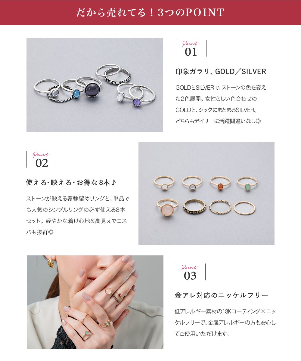 Cream dot.（クリームドット） 金属アレルギー対応 8点セット リング